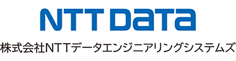 株式会社NTTデータエンジニアリングシステムズ